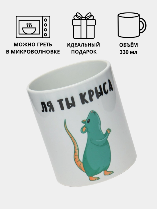 Кружка с принтом