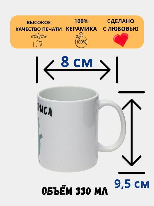 Кружка с принтом