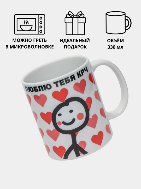 Кружка с принтом