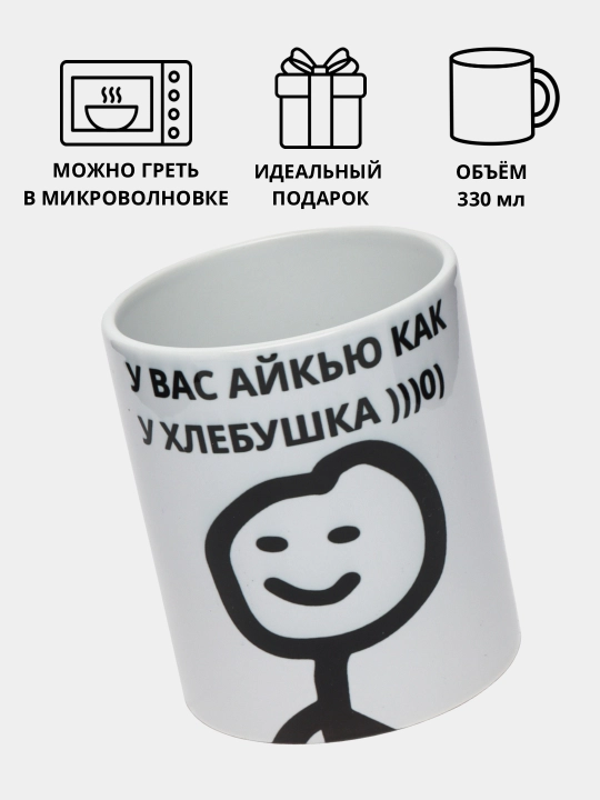 Кружка с принтом