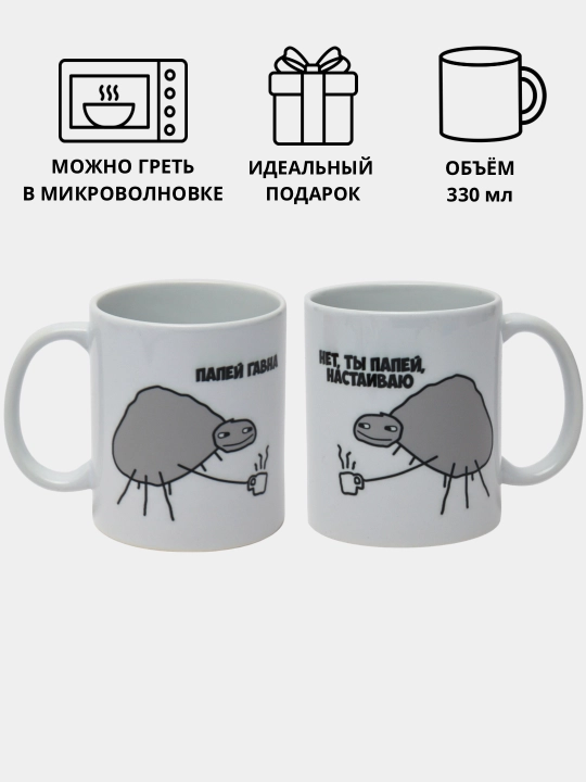 Кружка с принтом