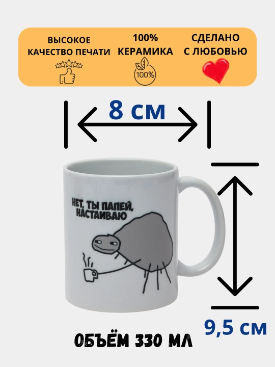 Кружка с принтом