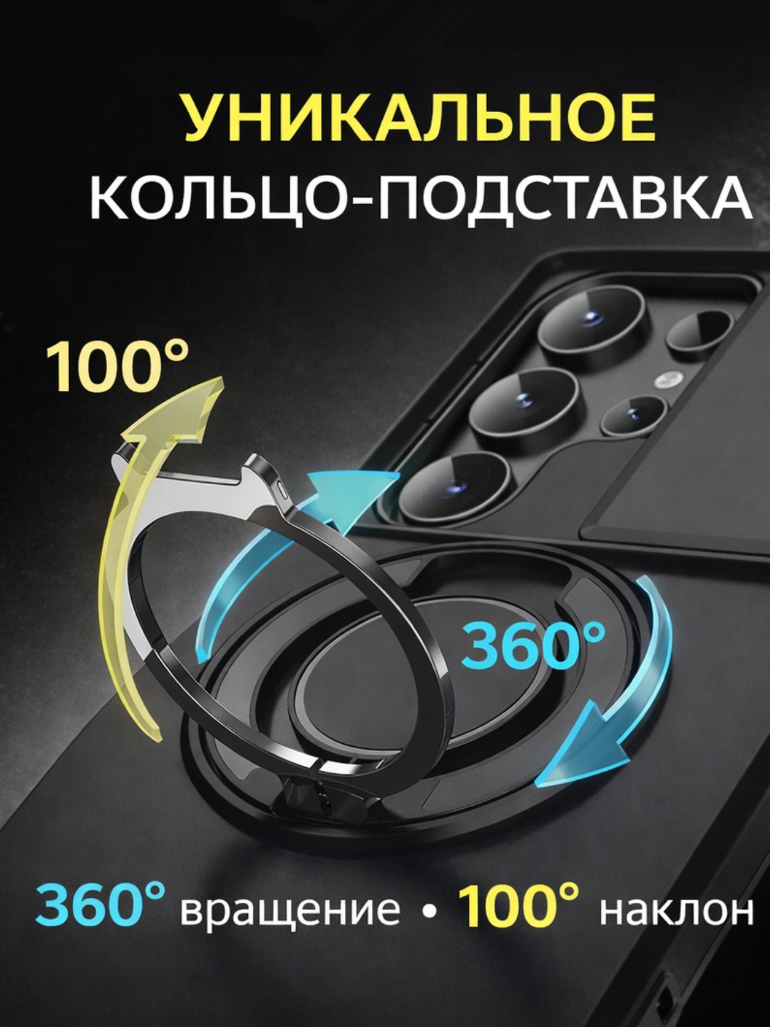 Чехол для смартфона с кольцом-держателем и слайдером камеры, защита 360°
