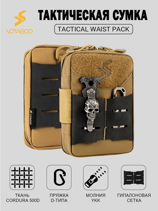 VOTAGOO, туристический EDC Хранение медицинской аптечки, органайзер для мелочей - 