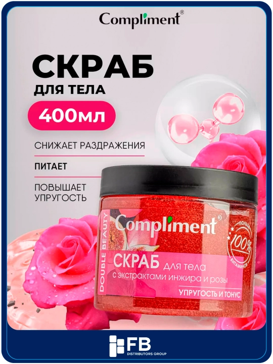 Скраб для тела Compliment для похудения, антицеллюлитный дренажный, от растяжек, 400 мл - 