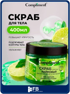 Лайм