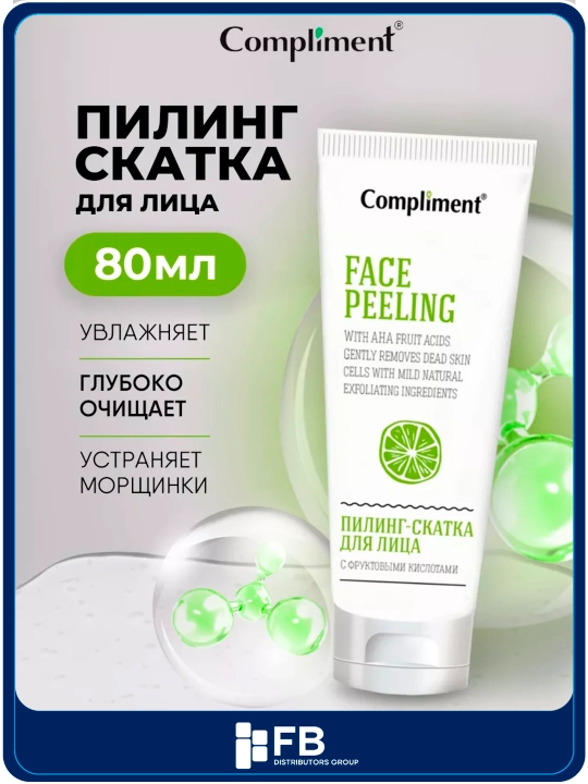 Пилинг-скатка для лица с гиалоурановой кислотой Compliment, 80 мл