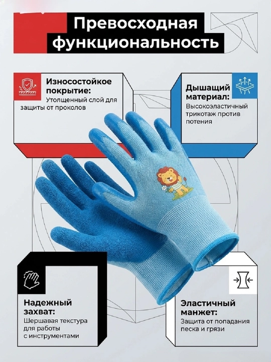 Детские защитные перчатки – противоскользящие, защита от ударов и порезов