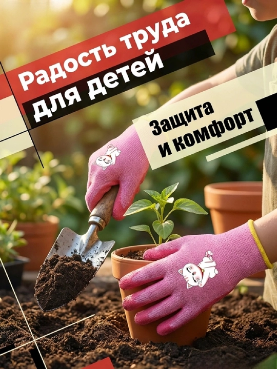 Детские защитные перчатки – противоскользящие, защита от ударов и порезов