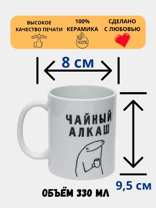 Sovg'a krujkasi, bosma krujka, keramika, memlar, "men bu stakandan faqat ichaman"