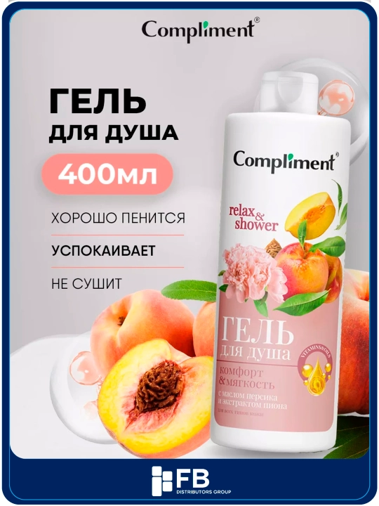 Гель для душа, восстановление и питание