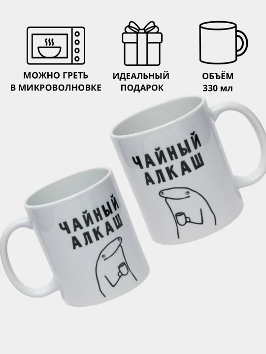 Sovg'a krujkasi, bosma krujka, keramika, memlar, "men bu stakandan faqat ichaman"
