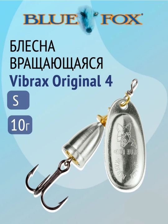 Блесна Mepps