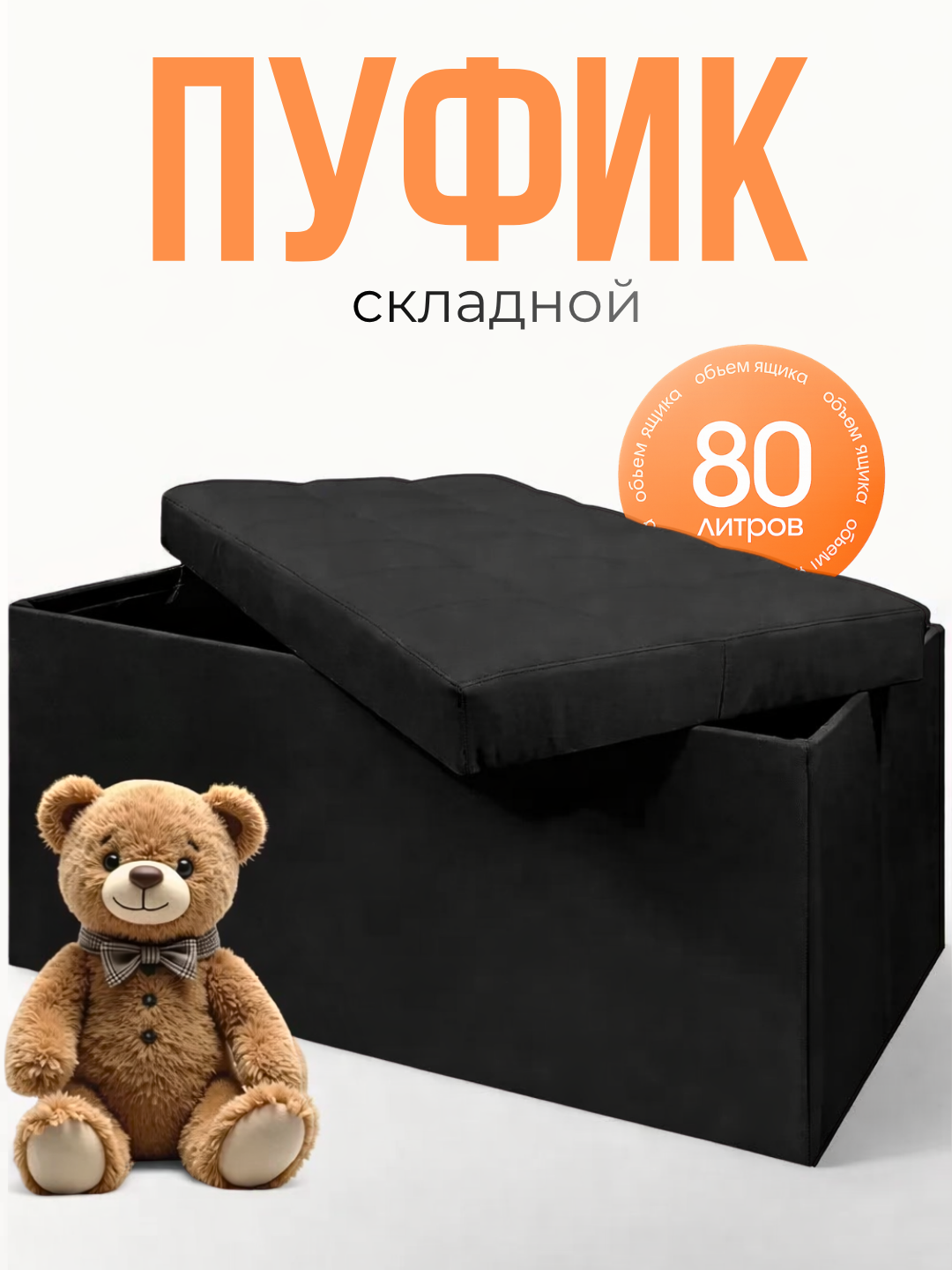 Черный