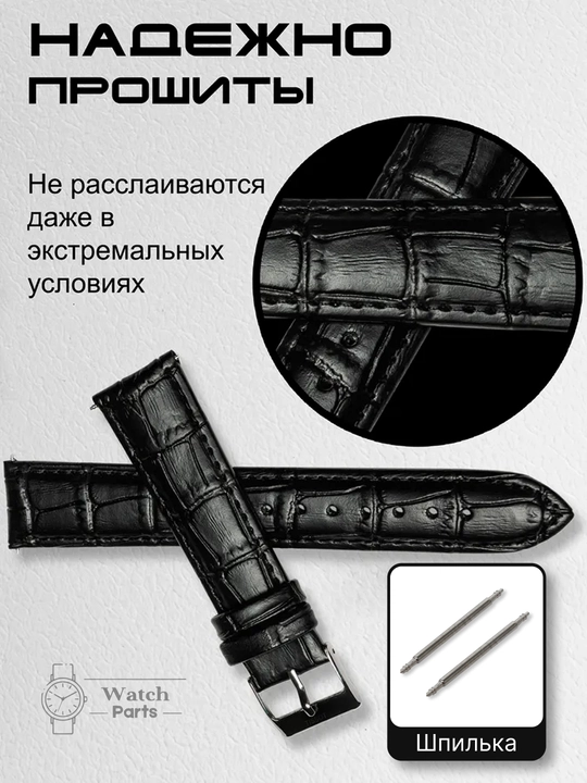 Ремешки для наручных часов, 18 мм, 20 мм, 22 мм, 24 мм, 2 шпильки в комплекте