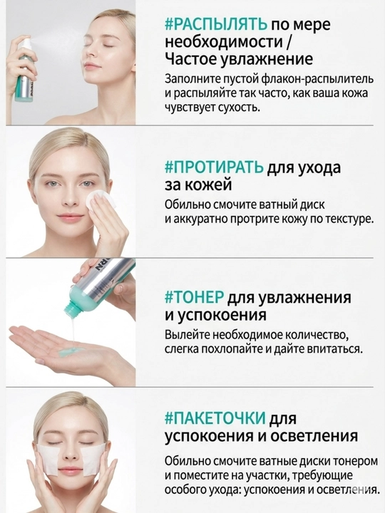 VT Panax PDRN Glow Toner, 200 мл — Корейский тонер для сияния, увлажнения и упругости