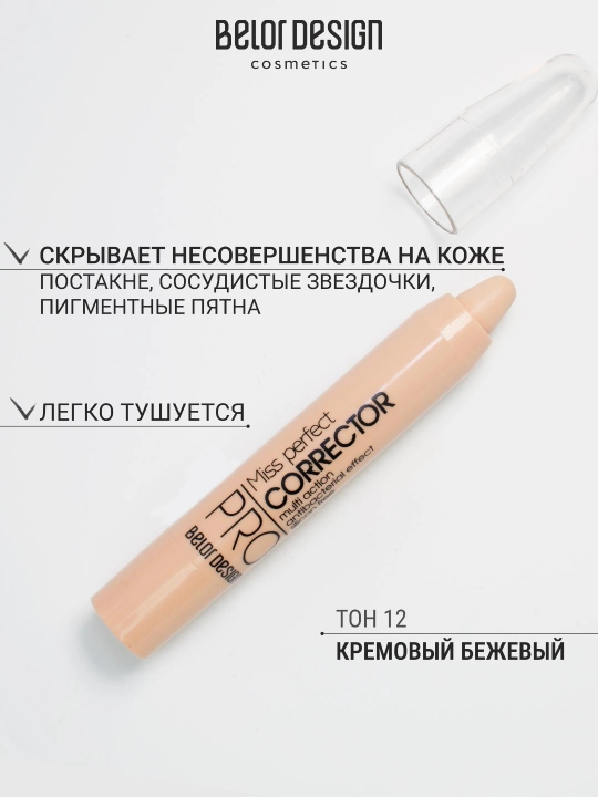 Корректор MISS PERFECT, Belor Design