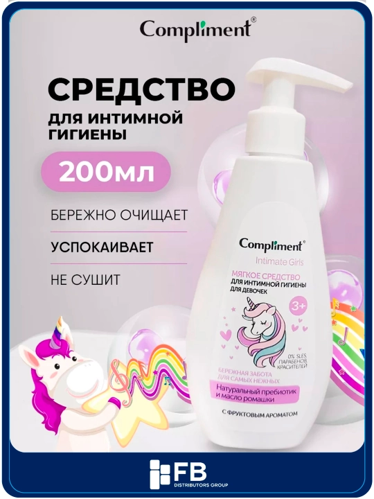 Qizlar uchun intim gigiyena vositasi, yumshoq, 200 ml - 