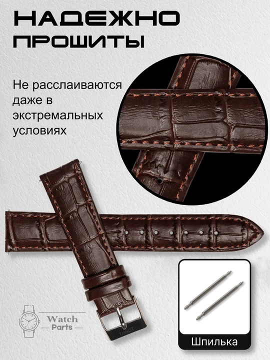 Ремешки для наручных часов, 18 мм, 20 мм, 22 мм, 24 мм, 2 шпильки в комплекте