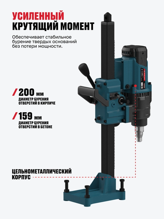 Машина алмазного бурения ALTECO DD 32-200 NW