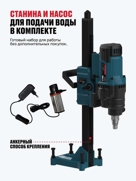 Машина алмазного бурения ALTECO DD 32-200 NW