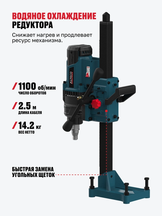 Машина алмазного бурения ALTECO DD 32-200 NW