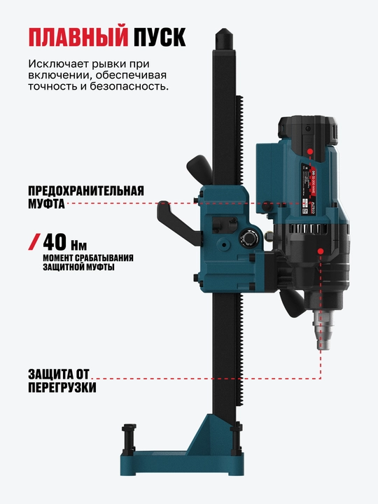 Машина алмазного бурения ALTECO DD 32-200 NW