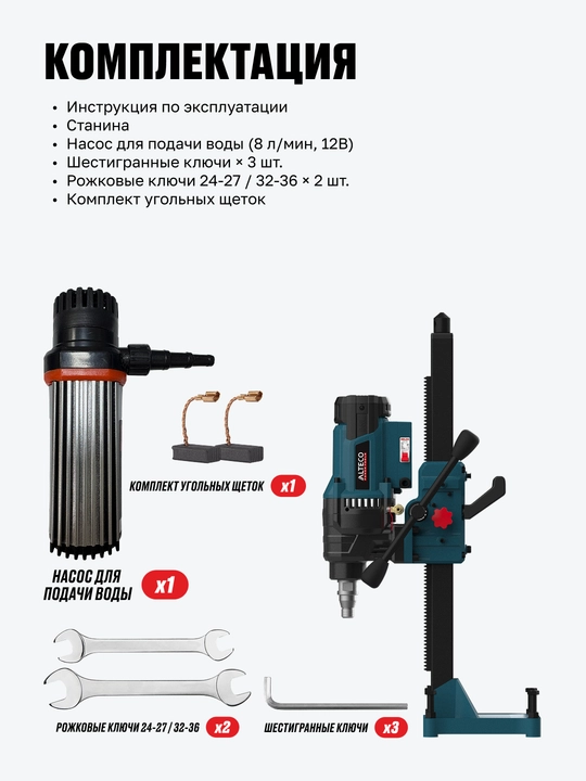 Машина алмазного бурения ALTECO DD 32-200 NW