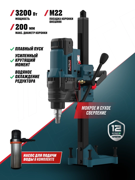 Машина алмазного бурения ALTECO DD 32-200 NW - 