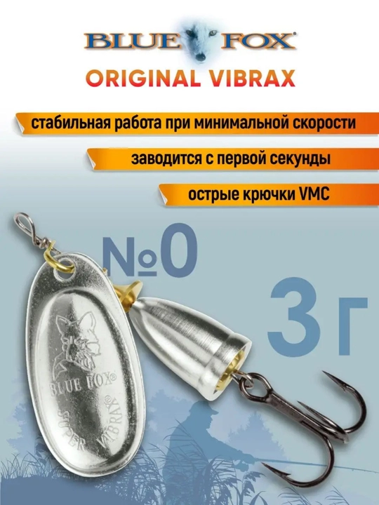 Блесна Mepps