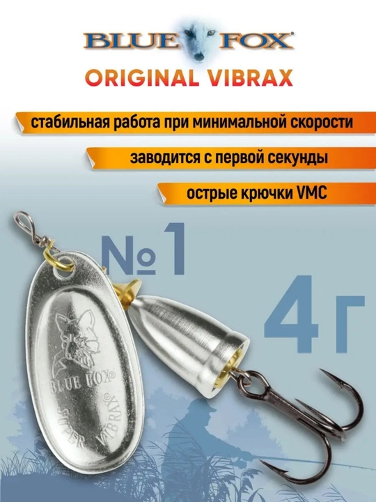 Блесна Mepps