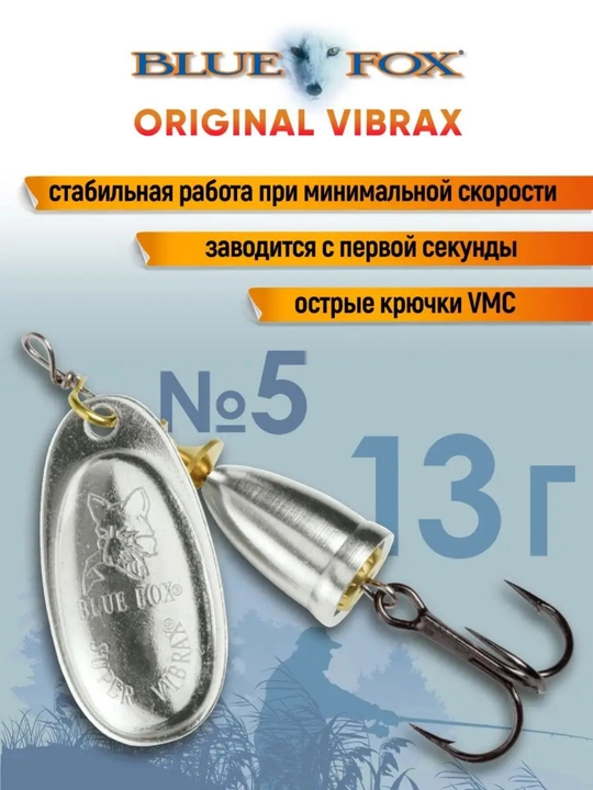 Блесна Mepps