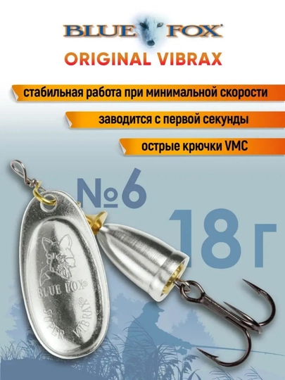 Блесна Mepps