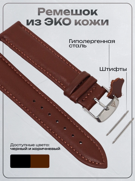 Ремешки для наручных часов, 18 мм, 20 мм, 22 мм, 24 мм, 2 шпильки в комплекте