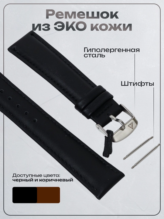 Ремешки для наручных часов, 18 мм, 20 мм, 22 мм, 24 мм, 2 шпильки в комплекте