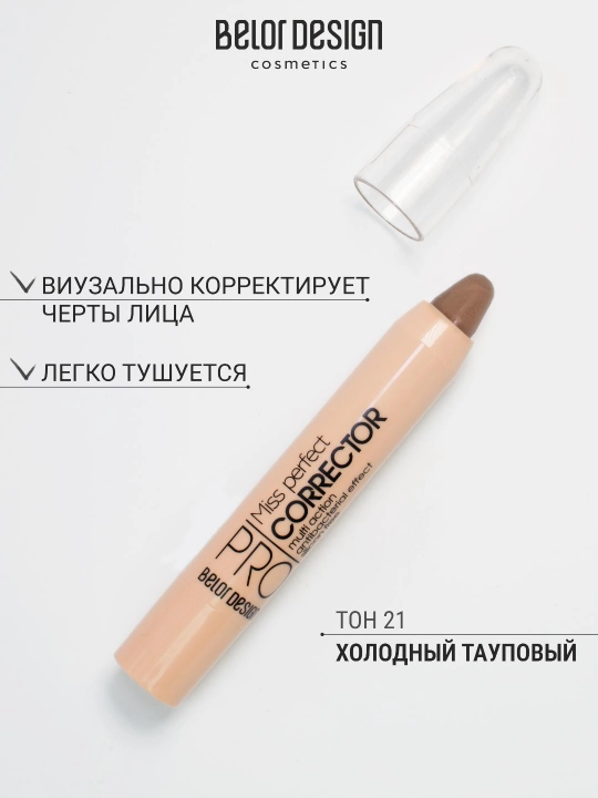 Корректор MISS PERFECT, Belor Design