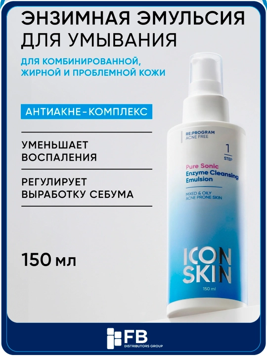 Pure Sonic ICON SKIN tozalovchi enzimli yuvinish emulsiyasi, 150 ml - 