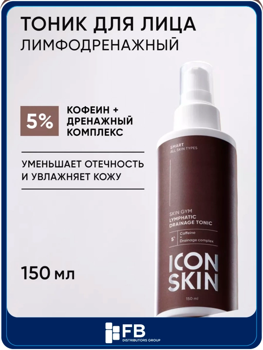 Yuz uchun limfodrenaj tonigi, ICON SKIN, 150 ml - 