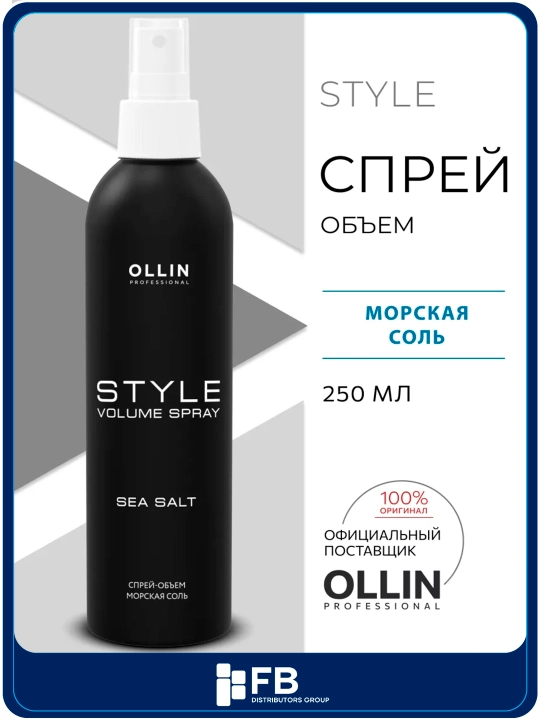 Спрей-объем "Морская соль" для укладки волос, OLLIN Professional, 250 мл - 