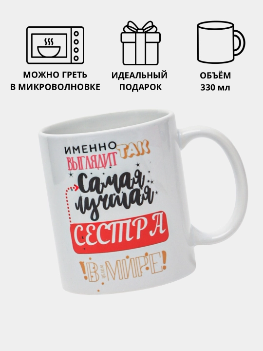 Sovg'a krujkasi, bosma krujka, keramika, stakan, qizi, qiz do'sti, qiz do'sti uchun
