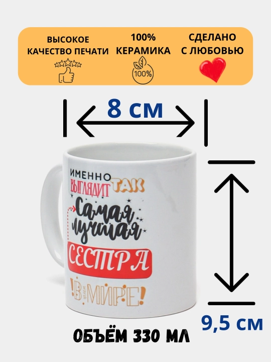 Sovg'a krujkasi, bosma krujka, keramika, stakan, qizi, qiz do'sti, qiz do'sti uchun