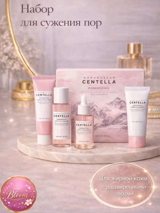 Набор для лица SKIN1004 MADAGASCAR CENTELLA TRAVEL KIT