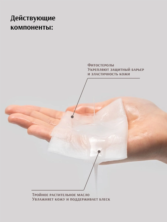 BARULAB SteamSheet namlikni himoya qiluvchi namlovchi niqob