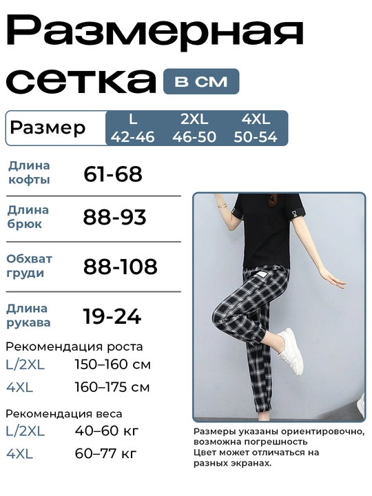 Женский костюм-двойка 