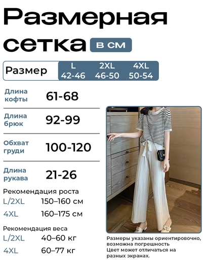 Женский костюм-двойка — ATELIER-DVOYKA001-СЕРЫЙ-Freesize-L