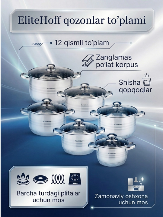 Набор кастрюль EliteHoff 6 шт, нержавеющая сталь, толстое дно, для всех типов плит - 