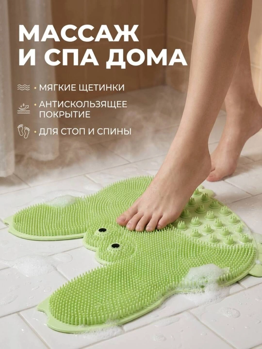 Коврик для ванны для мытья ног или спины - 