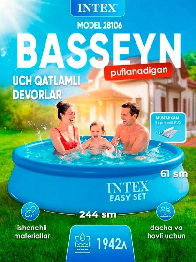 Надувной бассейн Intex, круглый, все размеры — INTEX11-NADUV-ИНДИГО