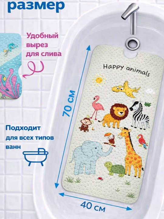Детский коврик для ванной, антискользящий с присосками, 40×70 см
