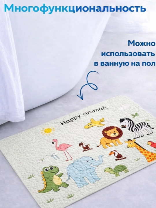 Детский коврик для ванной, антискользящий с присосками, 40×70 см
